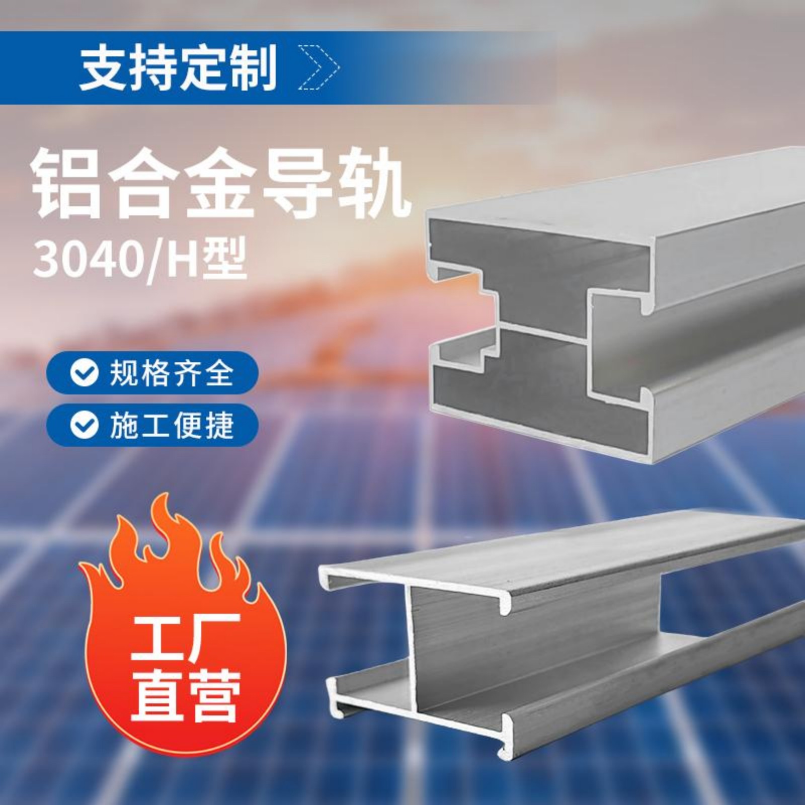 鋁合金導(dǎo)軌