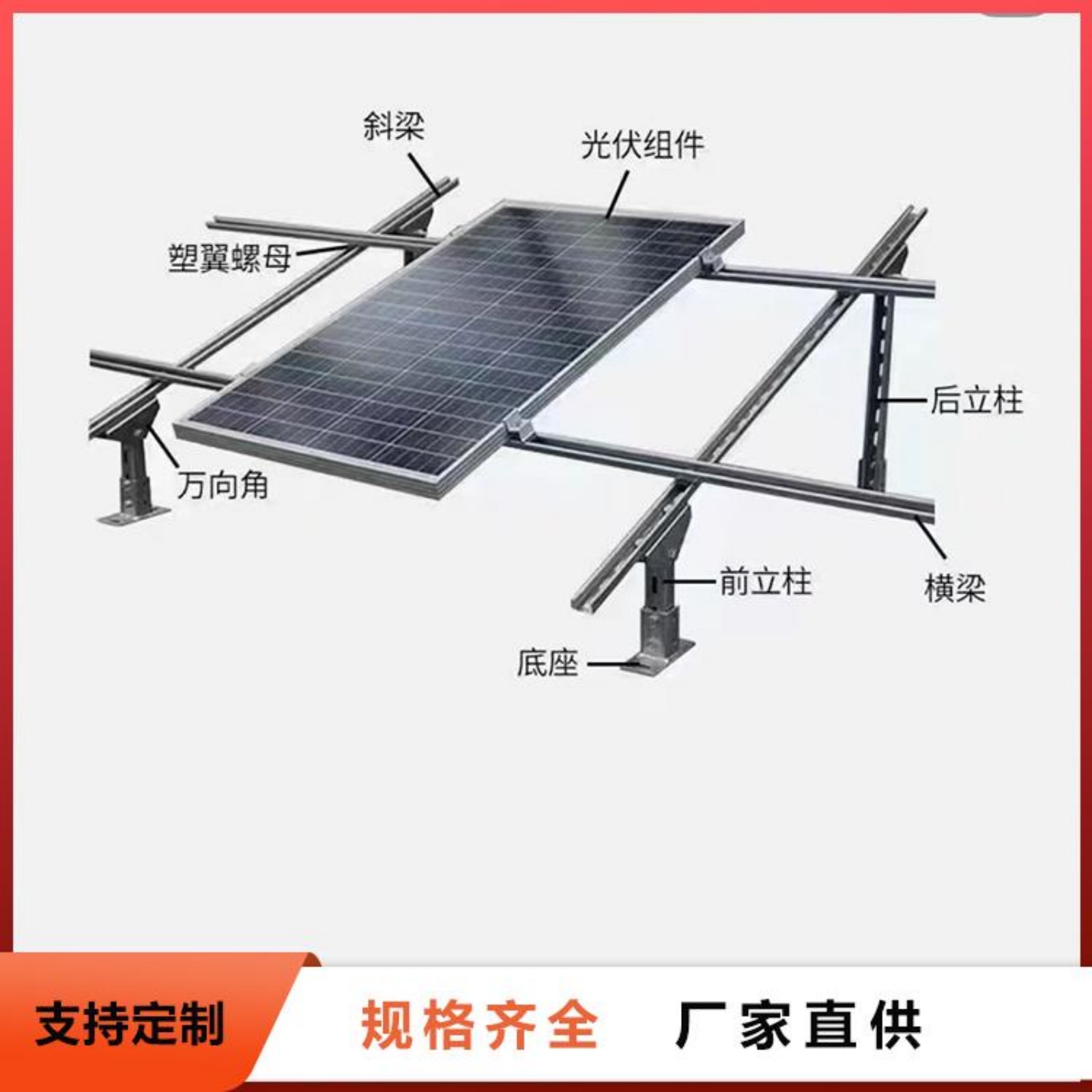 熱鍍鋅光伏支架