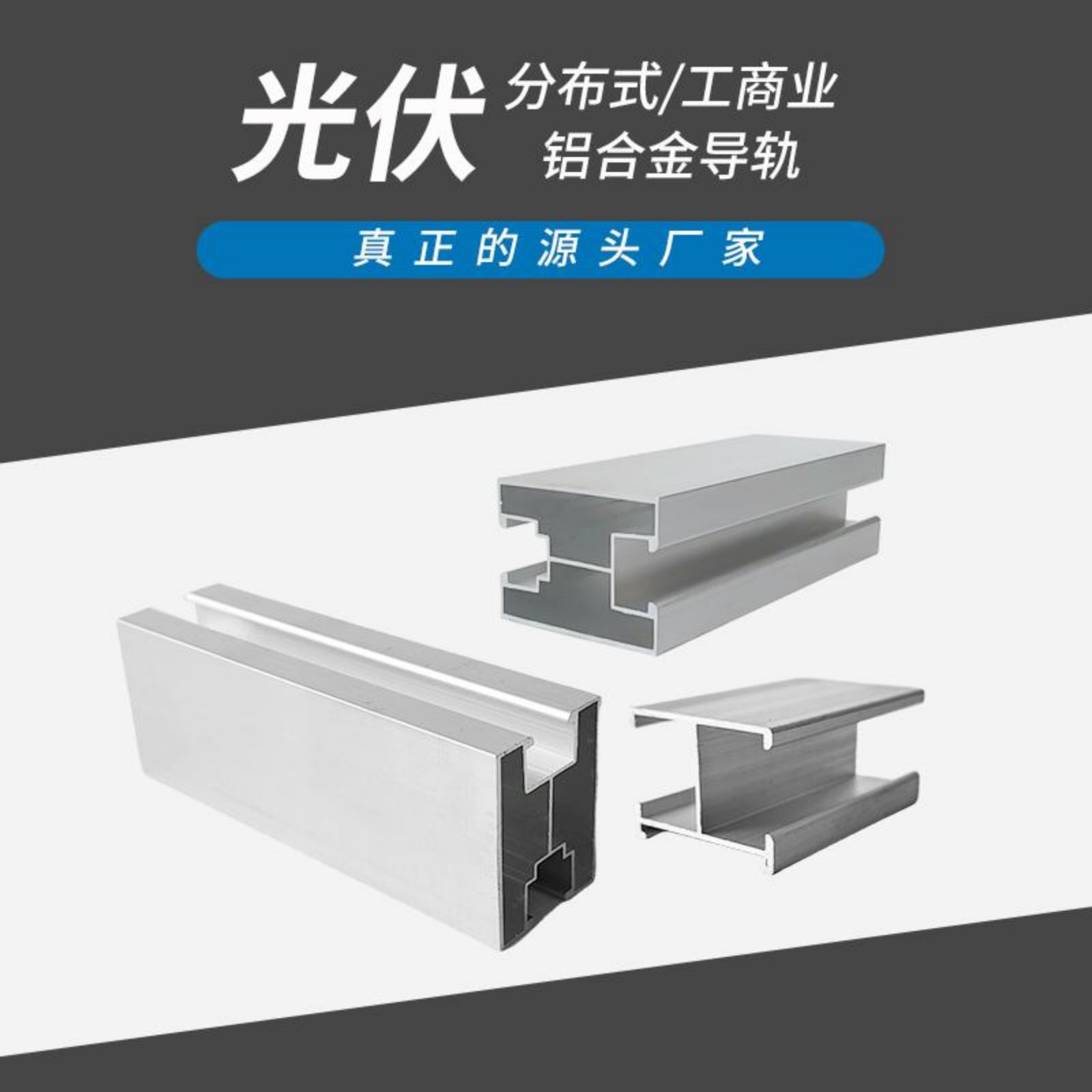 鋁合金導(dǎo)軌2