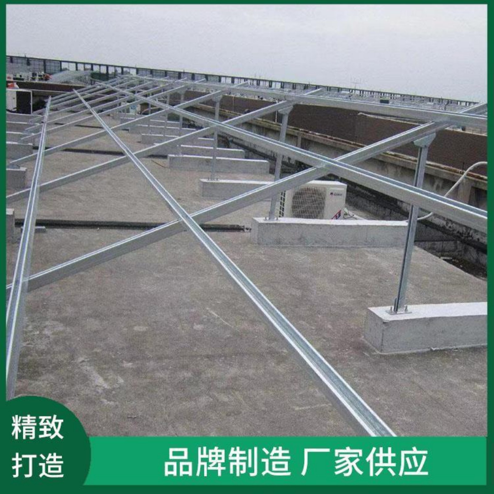 屋面光伏支架